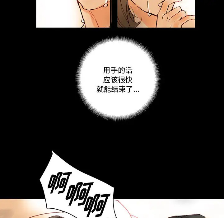 [韩国漫画] 完美情人养成记 调教,巨乳大奶,女学生#[202P]-53