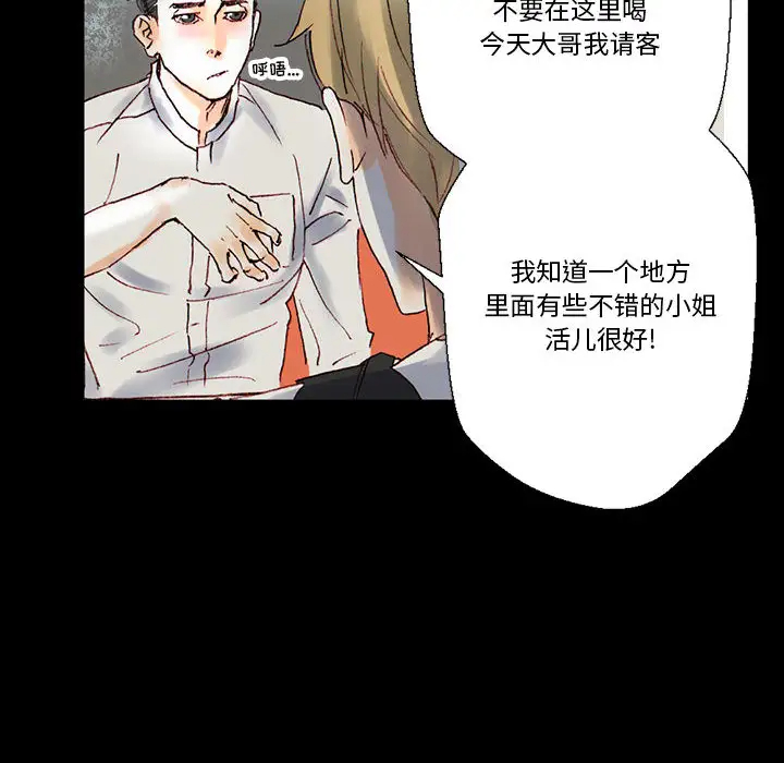 [韩国漫画] 完美情人养成记 调教,巨乳大奶,女学生#[202P]-83