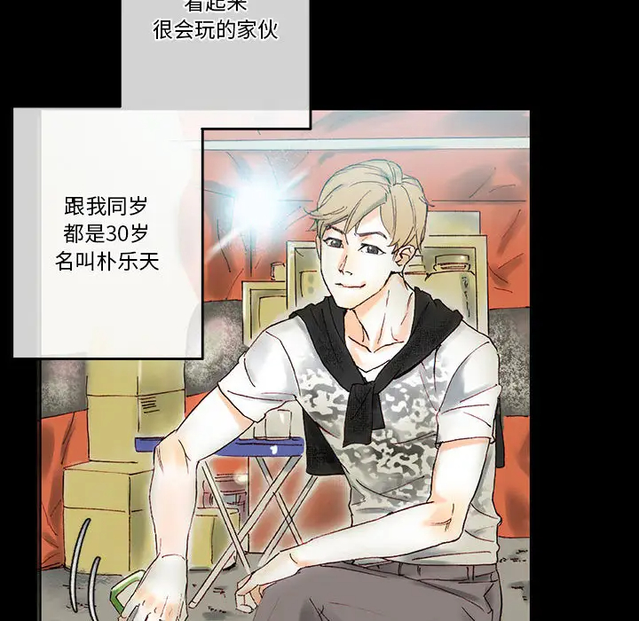 [韩国漫画] 完美情人养成记 调教,巨乳大奶,女学生#[202P]-85