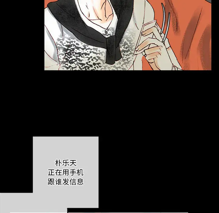 [韩国漫画] 完美情人养成记 调教,巨乳大奶,女学生#[202P]-92