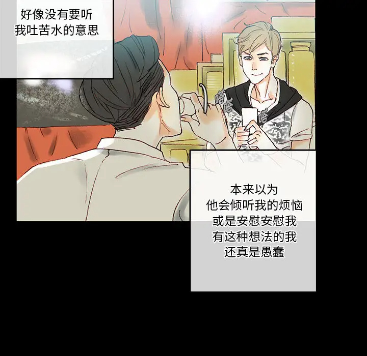 [韩国漫画] 完美情人养成记 调教,巨乳大奶,女学生#[202P]-93