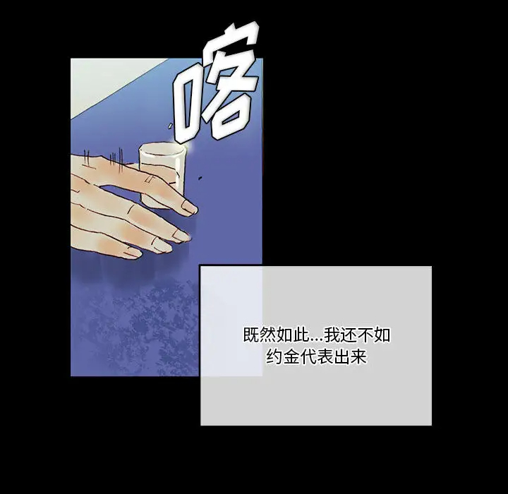 [韩国漫画] 完美情人养成记 调教,巨乳大奶,女学生#[202P]-94