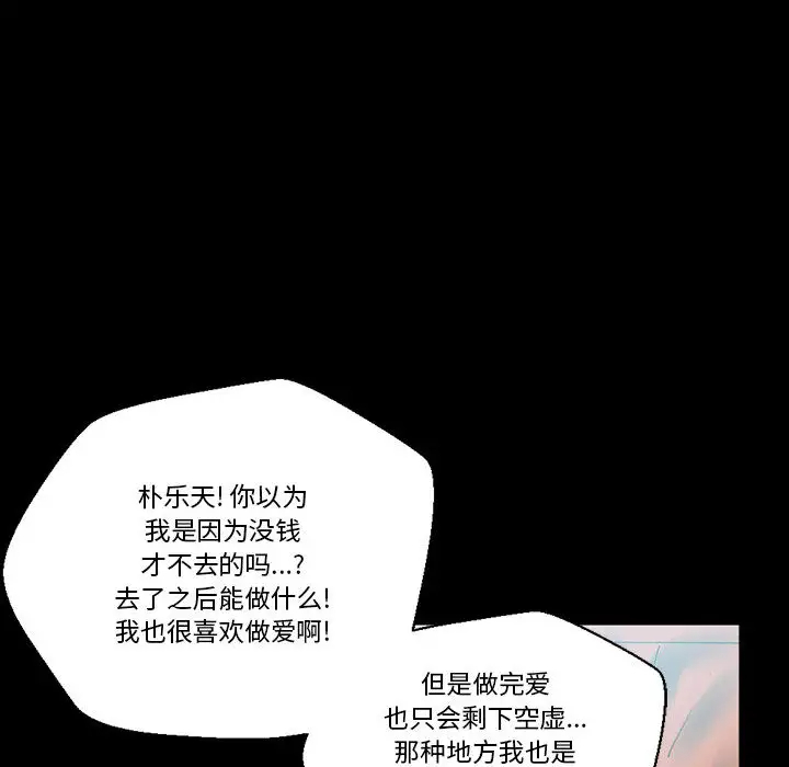[韩国漫画] 完美情人养成记 调教,巨乳大奶,女学生#[202P]-95