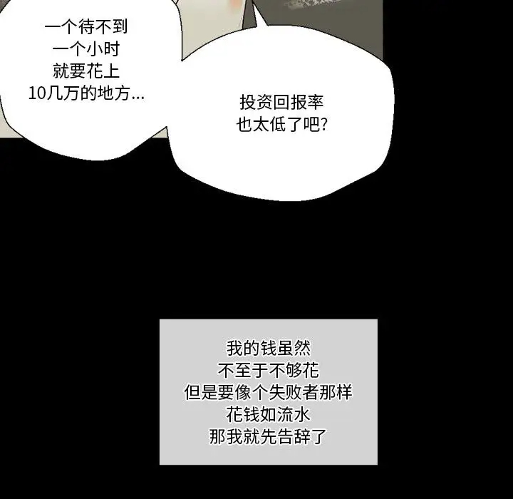 [韩国漫画] 完美情人养成记 调教,巨乳大奶,女学生#[202P]-98