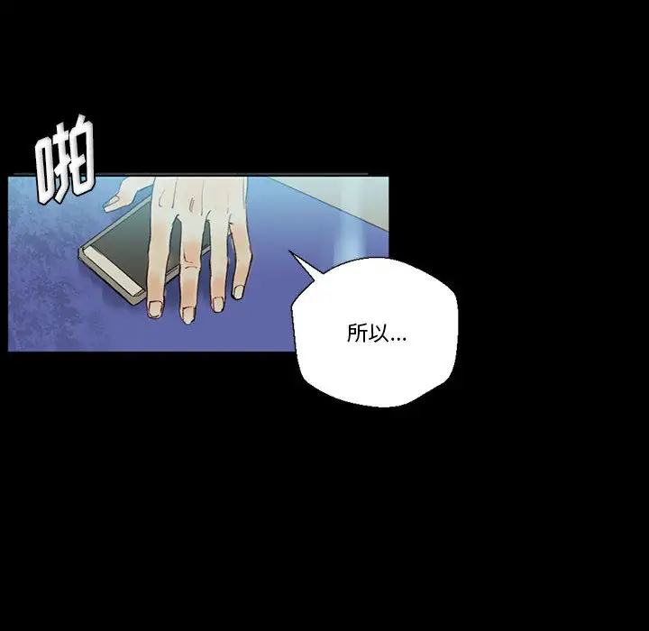 [韩国漫画] 完美情人养成记 调教,巨乳大奶,女学生#[202P]-99