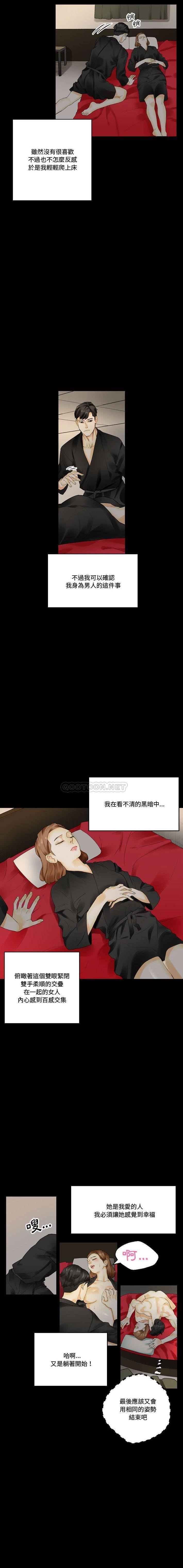 [韩国漫画] 完美情人养成记 调教,巨乳大奶,女学生#[16P]-10