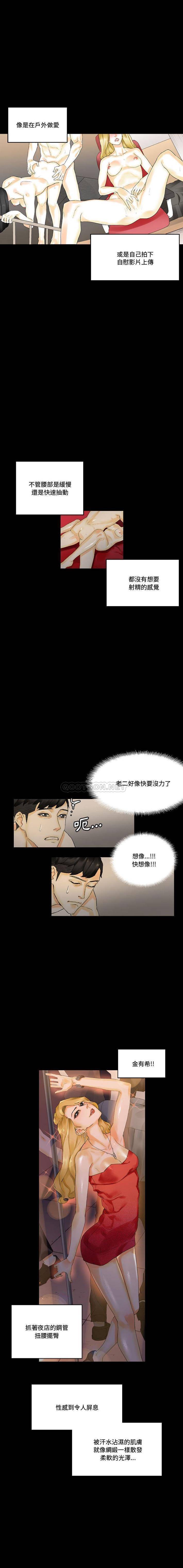 [韩国漫画] 完美情人养成记 调教,巨乳大奶,女学生#[16P]-12