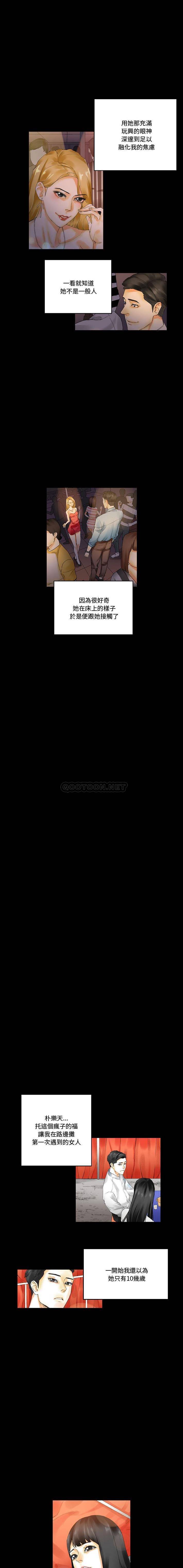 [韩国漫画] 完美情人养成记 调教,巨乳大奶,女学生#[16P]-13