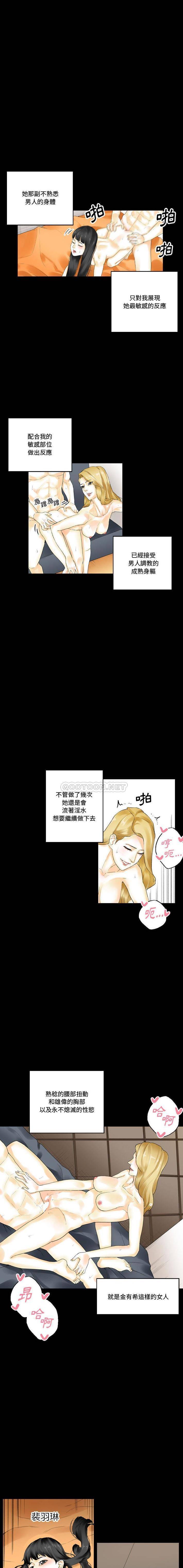 [韩国漫画] 完美情人养成记 调教,巨乳大奶,女学生#[16P]-15