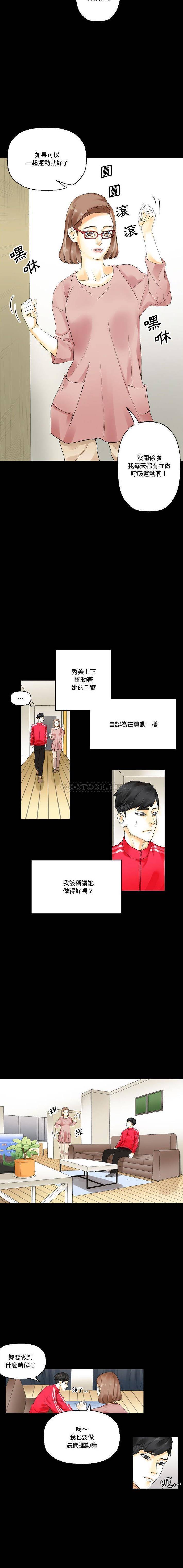 [韩国漫画] 完美情人养成记 调教,巨乳大奶,女学生#[16P]-2