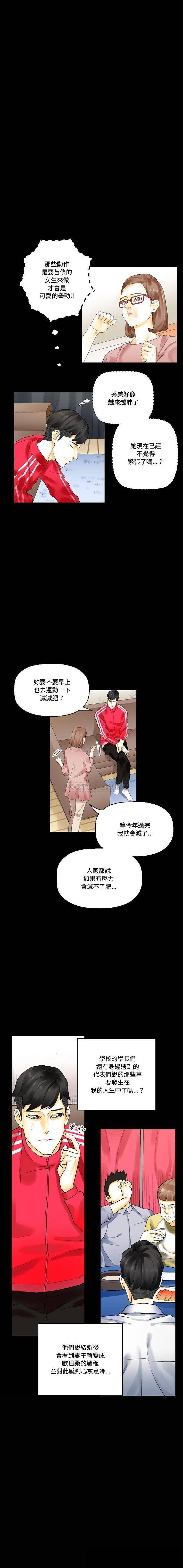 [韩国漫画] 完美情人养成记 调教,巨乳大奶,女学生#[16P]-3