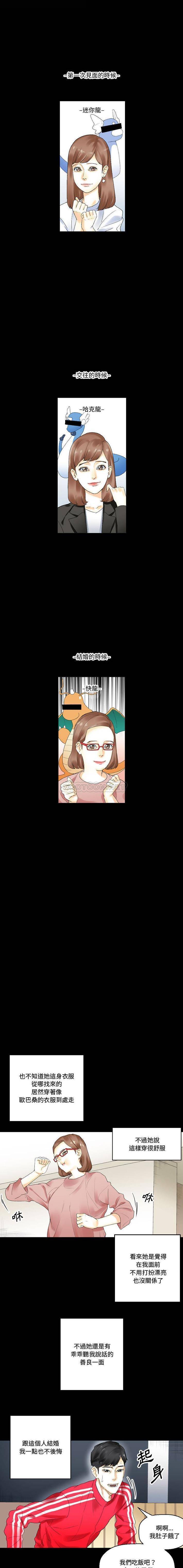 [韩国漫画] 完美情人养成记 调教,巨乳大奶,女学生#[16P]-4