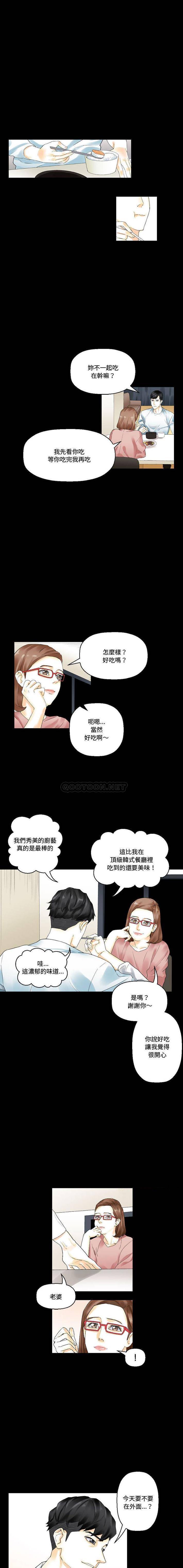 [韩国漫画] 完美情人养成记 调教,巨乳大奶,女学生#[16P]-6