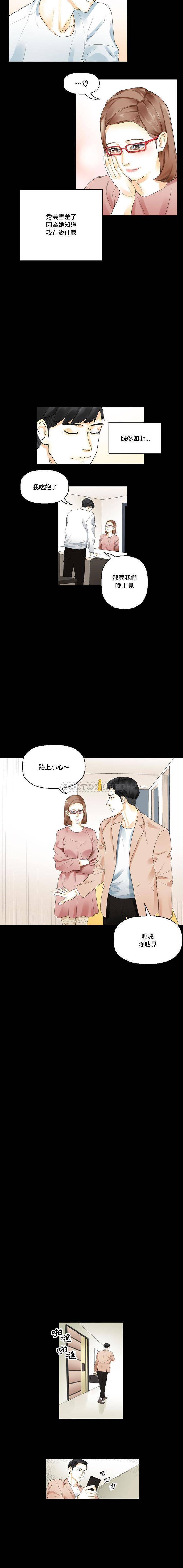 [韩国漫画] 完美情人养成记 调教,巨乳大奶,女学生#[16P]-7