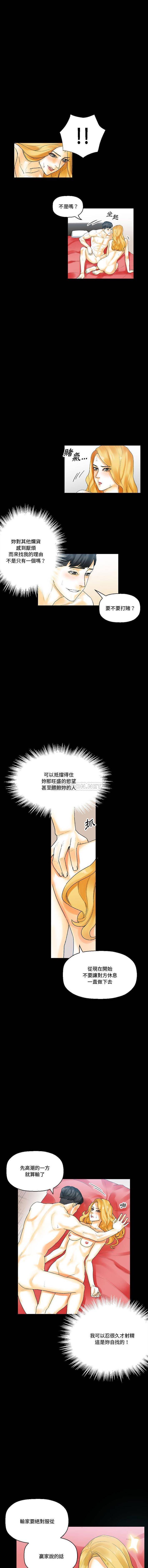 [韩国漫画] 完美情人养成记 调教,巨乳大奶,女学生#[16P]-11