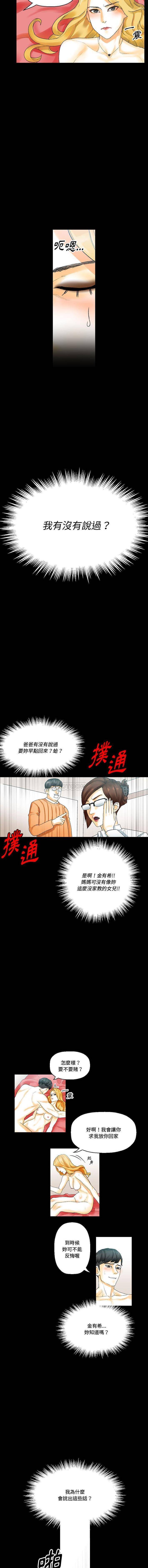 [韩国漫画] 完美情人养成记 调教,巨乳大奶,女学生#[16P]-12