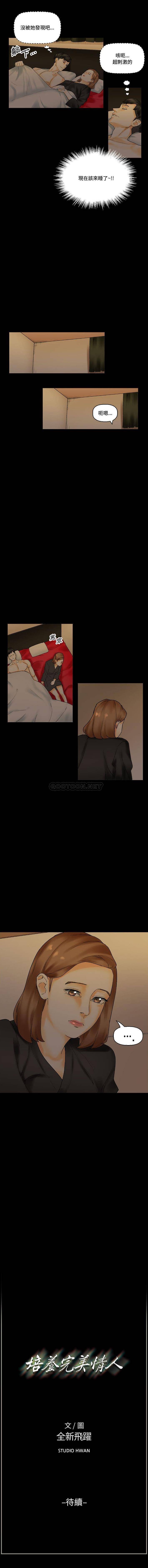 [韩国漫画] 完美情人养成记 调教,巨乳大奶,女学生#[16P]-16