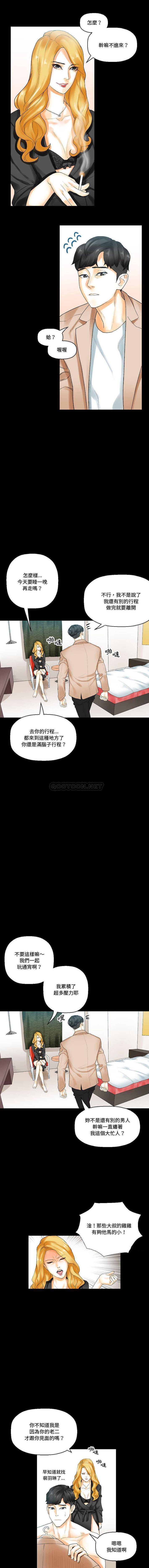 [韩国漫画] 完美情人养成记 调教,巨乳大奶,女学生#[16P]-6