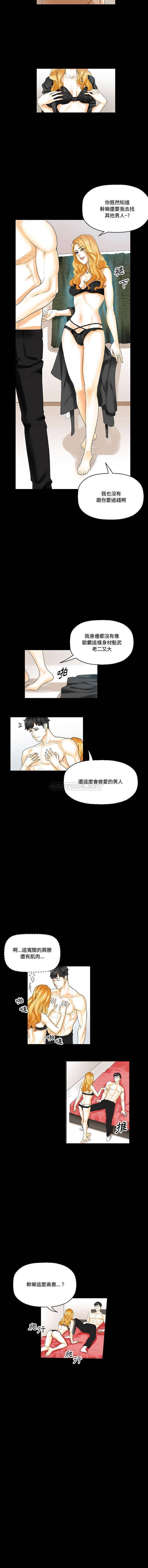 [韩国漫画] 完美情人养成记 调教,巨乳大奶,女学生#[16P]-7