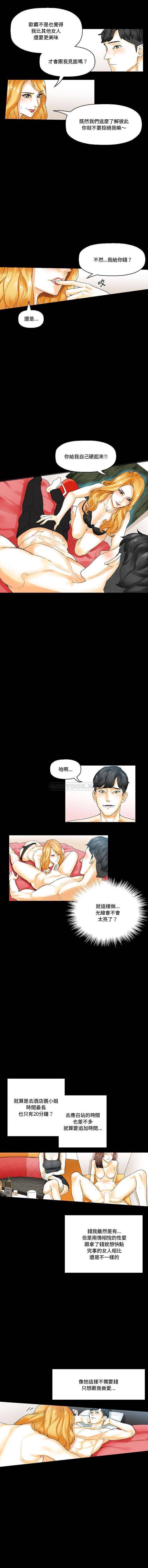 [韩国漫画] 完美情人养成记 调教,巨乳大奶,女学生#[16P]-8