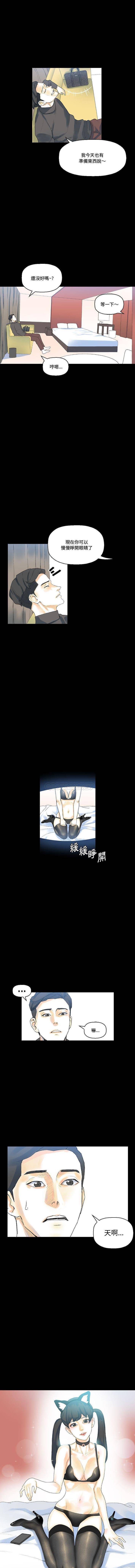 [韩国漫画] 完美情人养成记 调教,巨乳大奶,女学生#[16P]-10