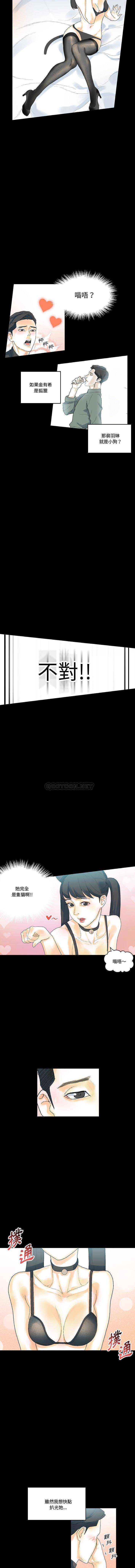 [韩国漫画] 完美情人养成记 调教,巨乳大奶,女学生#[16P]-12