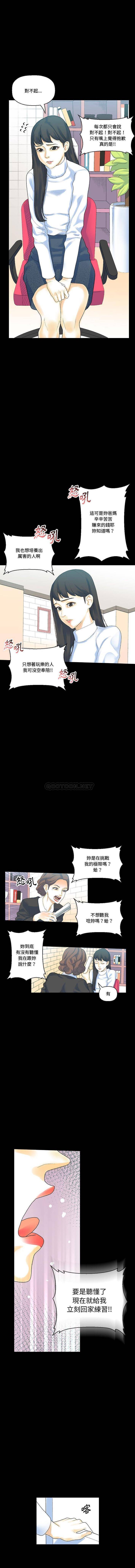 [韩国漫画] 完美情人养成记 调教,巨乳大奶,女学生#[16P]-2