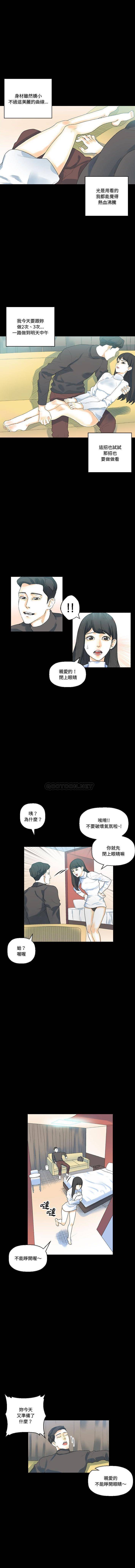 [韩国漫画] 完美情人养成记 调教,巨乳大奶,女学生#[16P]-9