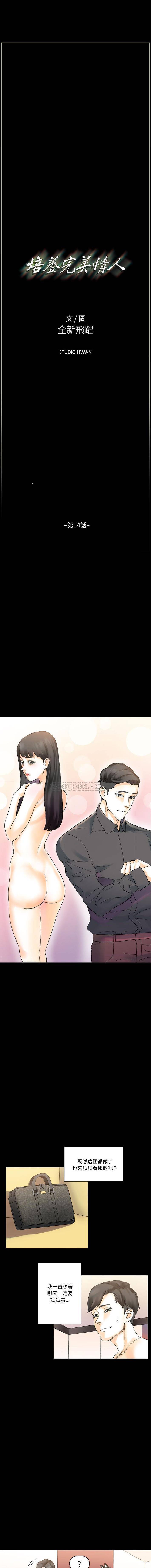 [韩国漫画] 完美情人养成记 调教,巨乳大奶,女学生#[16P]-1