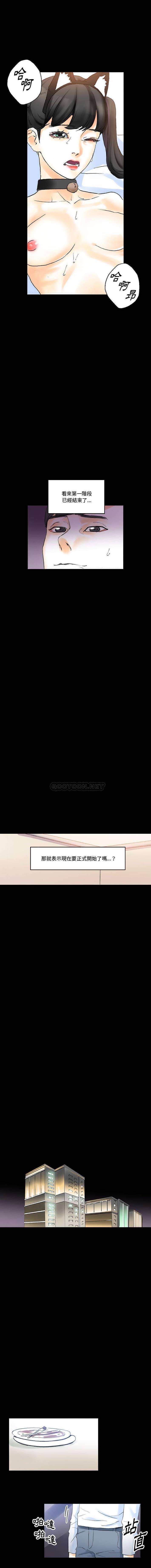 [韩国漫画] 完美情人养成记 调教,巨乳大奶,女学生#[16P]-10