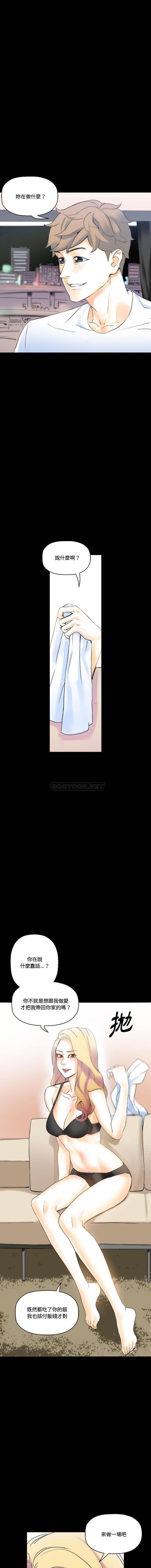 [韩国漫画] 完美情人养成记 调教,巨乳大奶,女学生#[16P]-11