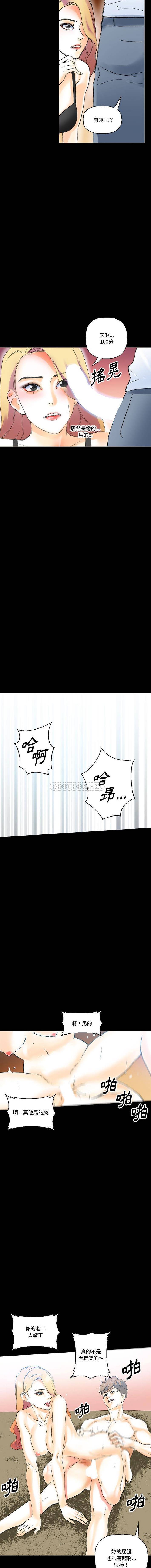 [韩国漫画] 完美情人养成记 调教,巨乳大奶,女学生#[16P]-13