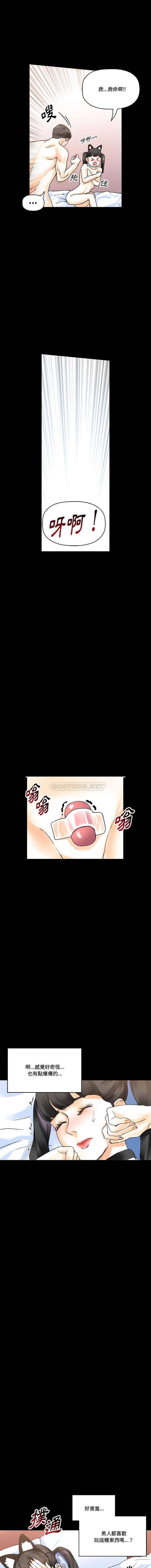 [韩国漫画] 完美情人养成记 调教,巨乳大奶,女学生#[16P]-3