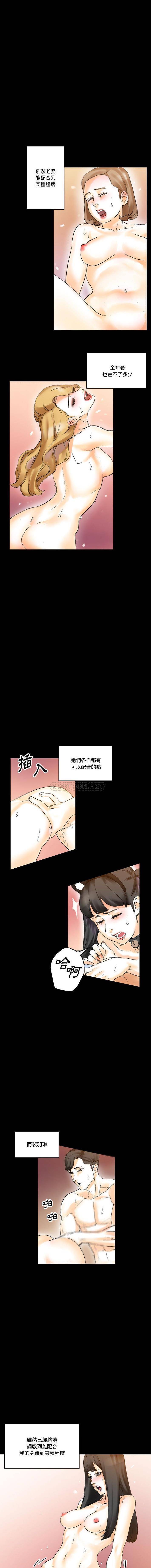 [韩国漫画] 完美情人养成记 调教,巨乳大奶,女学生#[16P]-6