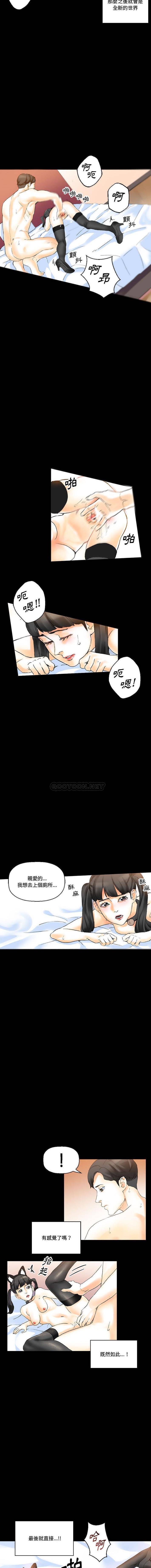 [韩国漫画] 完美情人养成记 调教,巨乳大奶,女学生#[16P]-8