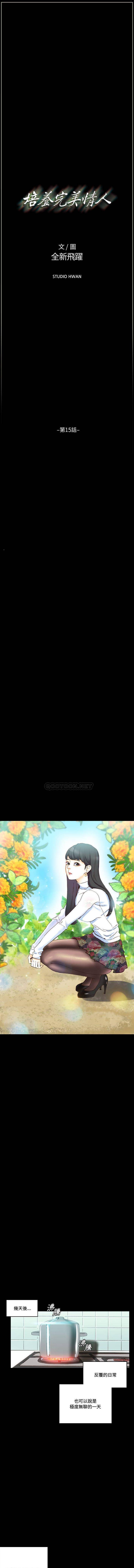 [韩国漫画] 完美情人养成记 调教,巨乳大奶,女学生#[16P]-1