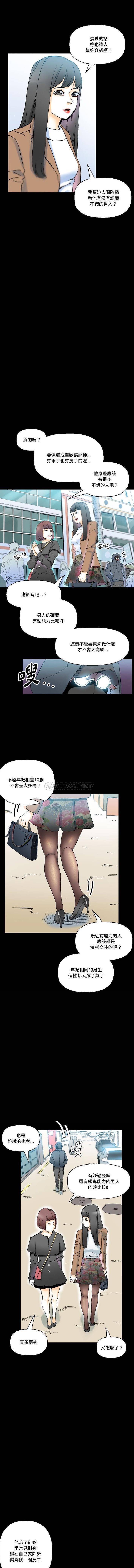 [韩国漫画] 完美情人养成记 调教,巨乳大奶,女学生#[16P]-5