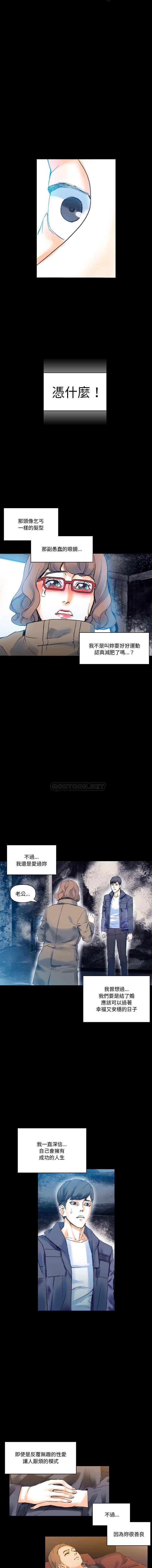 [韩国漫画] 完美情人养成记 调教,巨乳大奶,女学生#[16P]-13