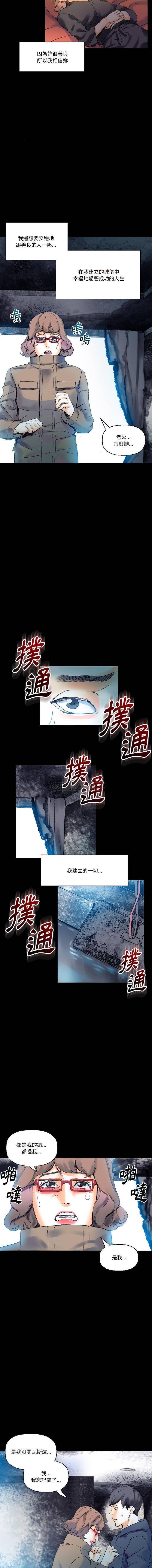 [韩国漫画] 完美情人养成记 调教,巨乳大奶,女学生#[16P]-14