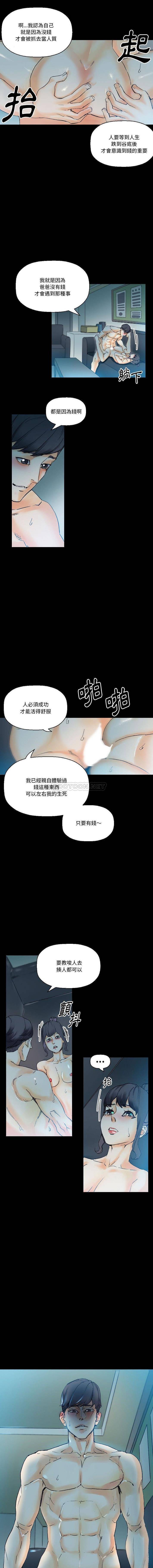 [韩国漫画] 完美情人养成记 调教,巨乳大奶,女学生#[16P]-9