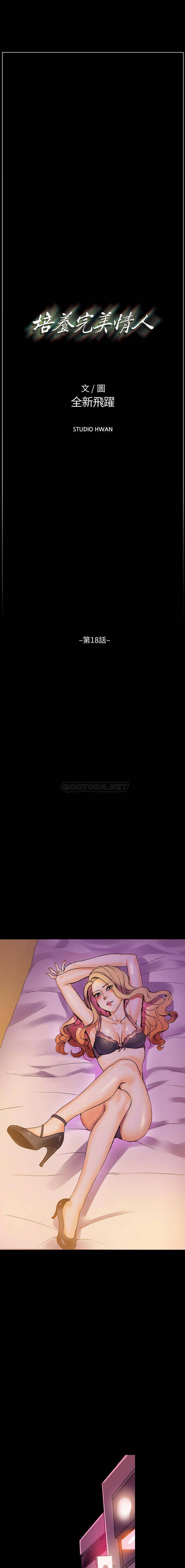 [韩国漫画] 完美情人养成记 调教,巨乳大奶,女学生#[16P]-1