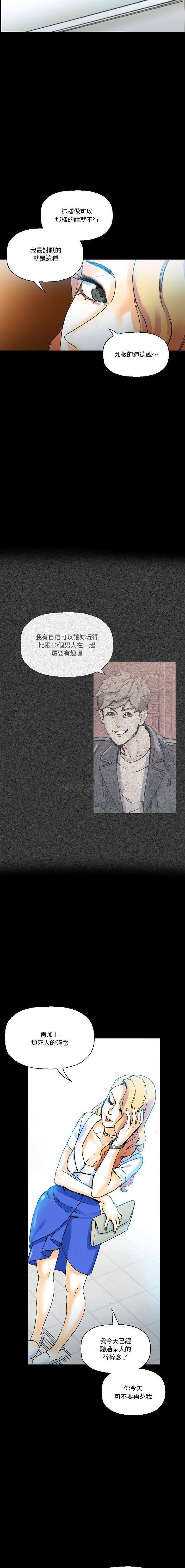 [韩国漫画] 完美情人养成记 调教,巨乳大奶,女学生#[16P]-10