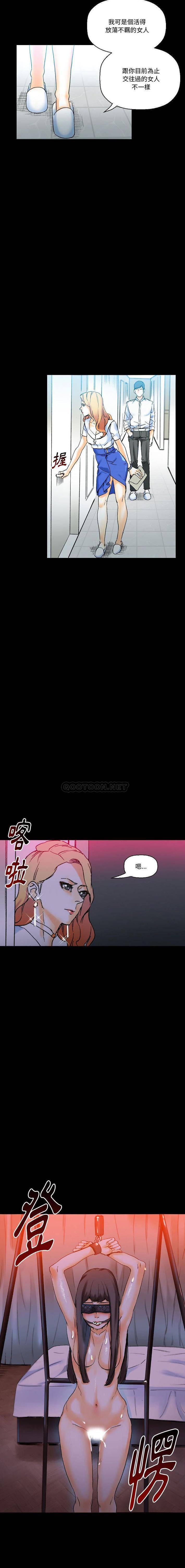 [韩国漫画] 完美情人养成记 调教,巨乳大奶,女学生#[16P]-11