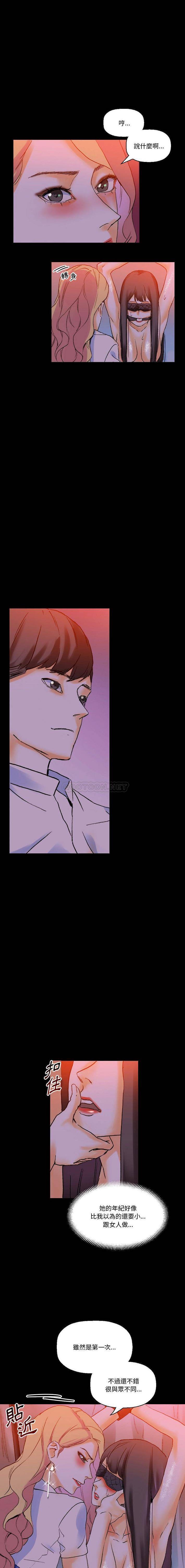 [韩国漫画] 完美情人养成记 调教,巨乳大奶,女学生#[16P]-14