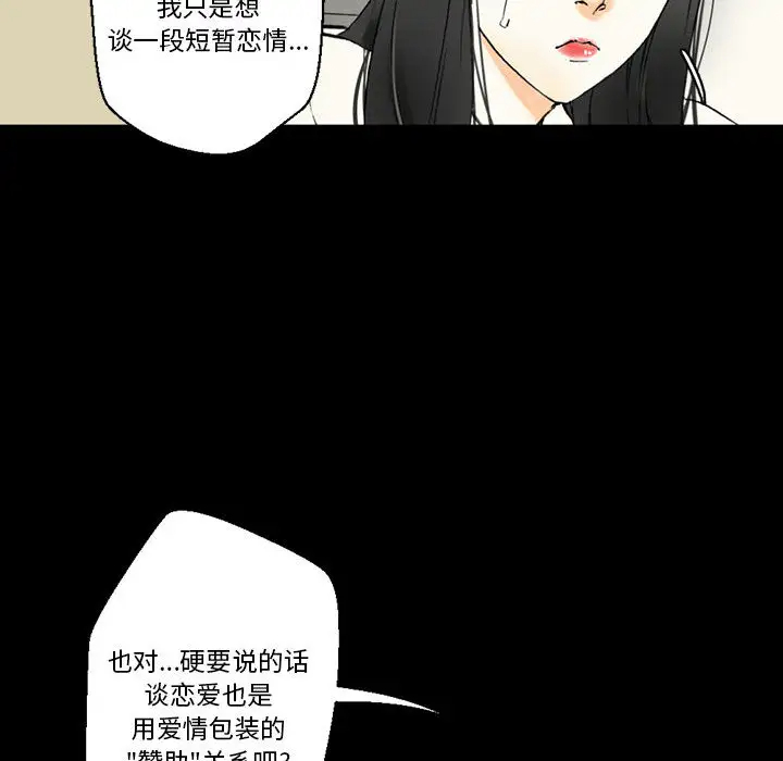 [韩国漫画] 完美情人养成记 调教,巨乳大奶,女学生#[126P]-10