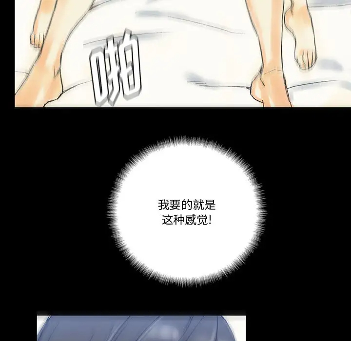 [韩国漫画] 完美情人养成记 调教,巨乳大奶,女学生#[126P]-100