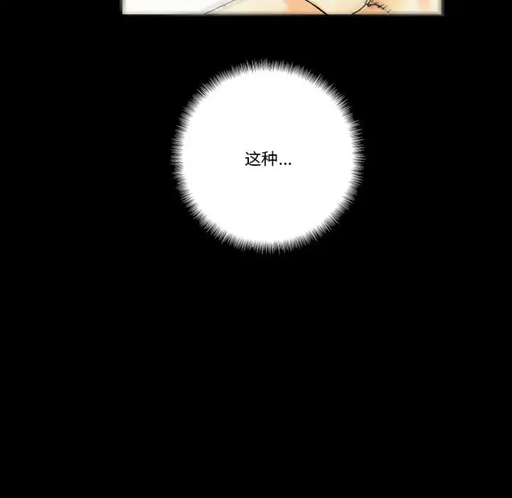 [韩国漫画] 完美情人养成记 调教,巨乳大奶,女学生#[126P]-103