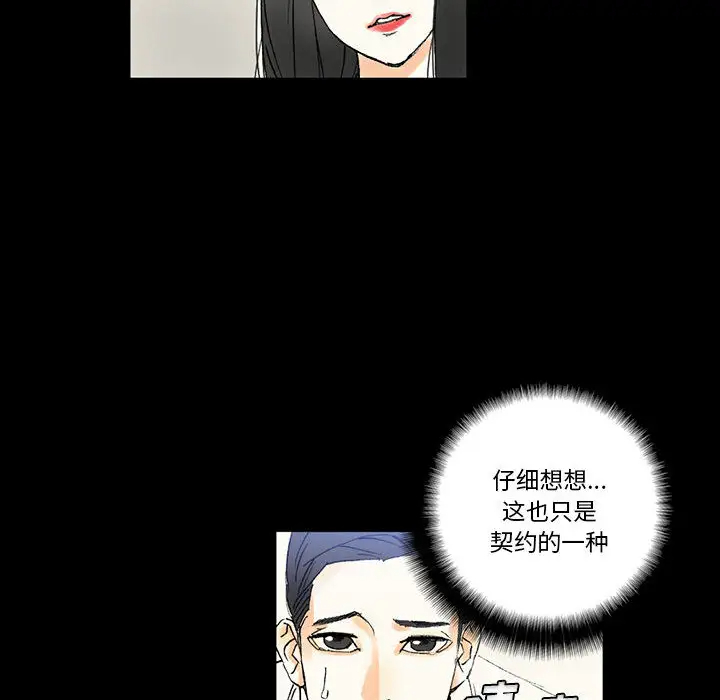 [韩国漫画] 完美情人养成记 调教,巨乳大奶,女学生#[126P]-13