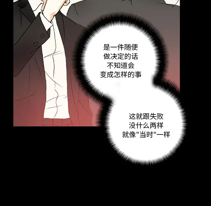 [韩国漫画] 完美情人养成记 调教,巨乳大奶,女学生#[126P]-15