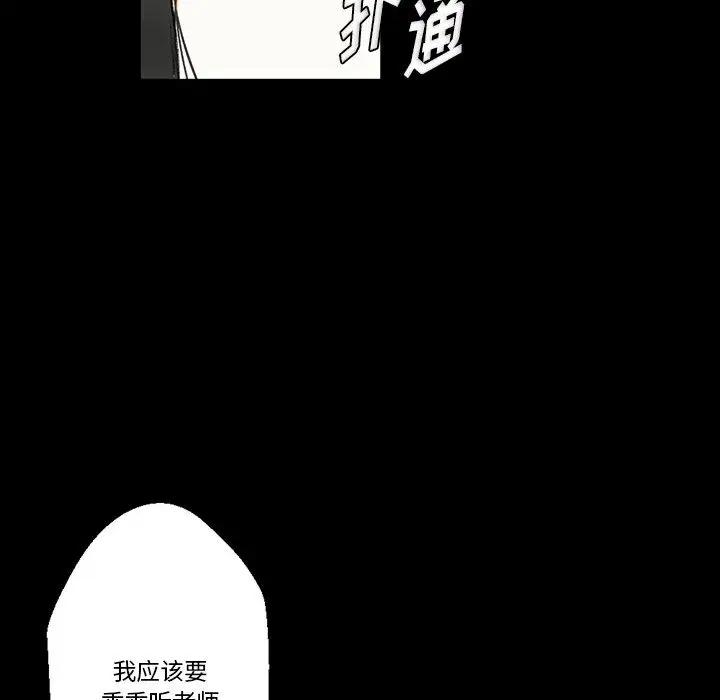 [韩国漫画] 完美情人养成记 调教,巨乳大奶,女学生#[126P]-18